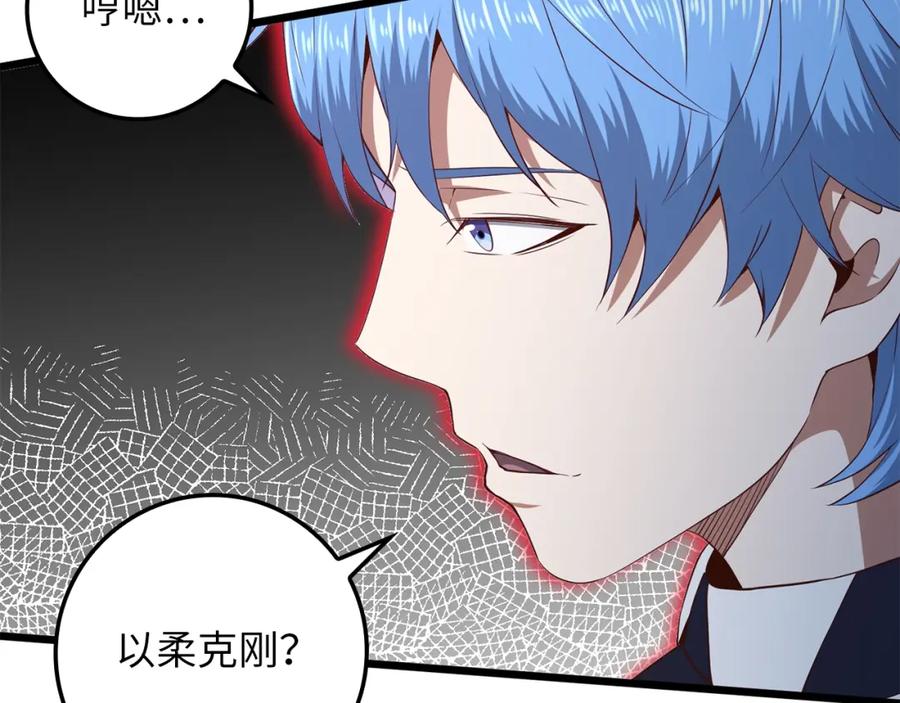 领主大人的金币用不完 - 第68话 教诲 - 第63张图