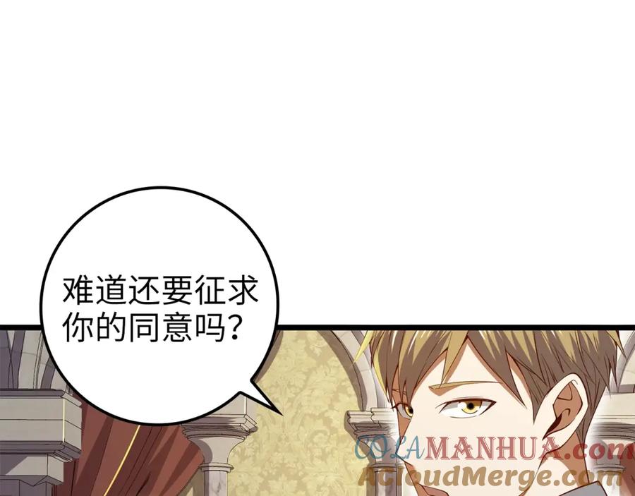 领主大人的金币用不完 - 第68话 教诲 - 第149张图