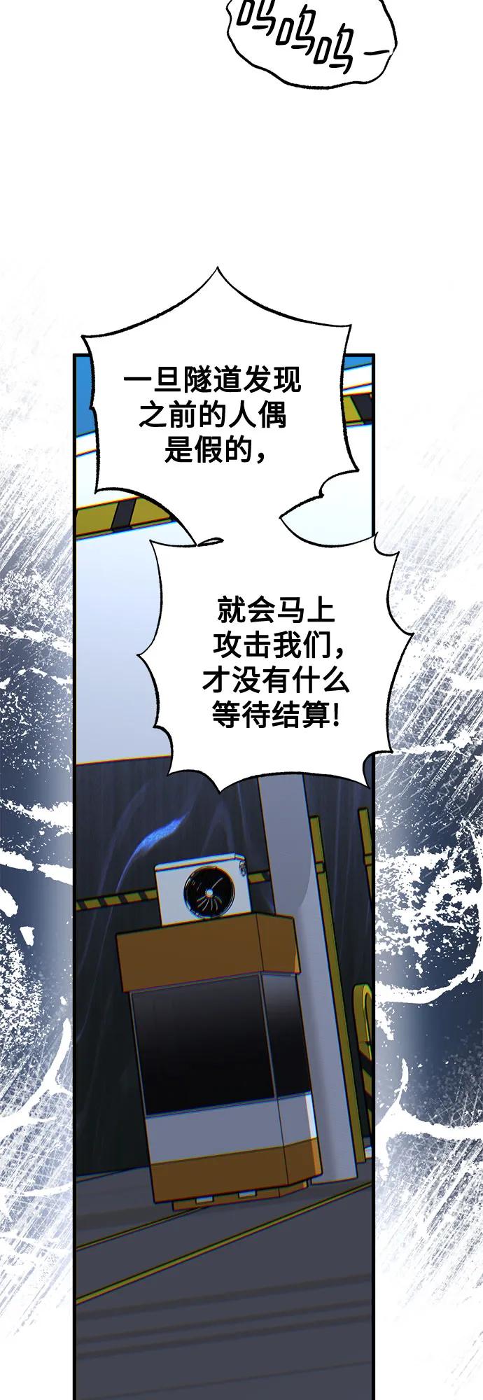 《残影之夜》第68话 第15页