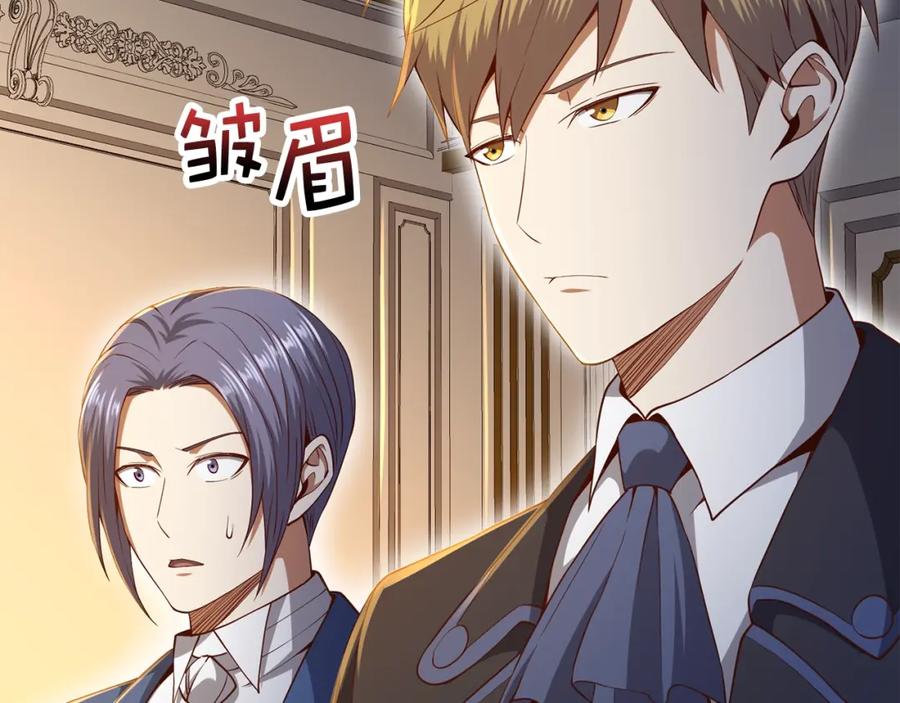 领主大人的金币用不完 - 第68话 教诲 - 第8张图