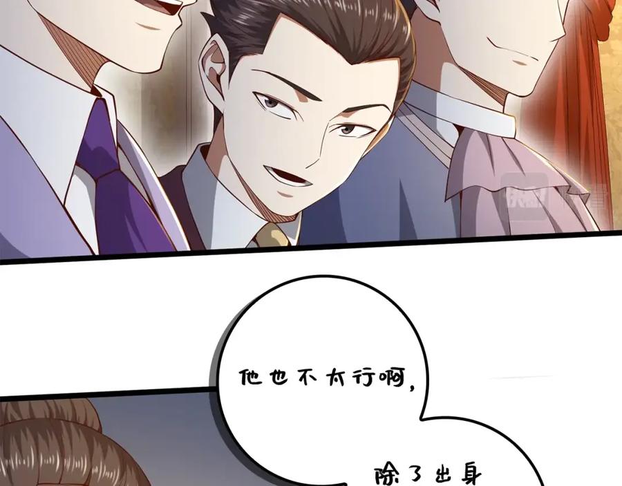 领主大人的金币用不完 - 第68话 教诲 - 第50张图