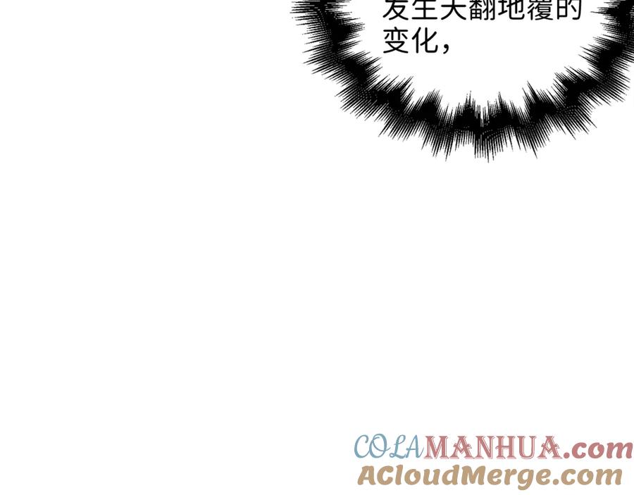 领主大人的金币用不完 - 第68话 教诲 - 第185张图