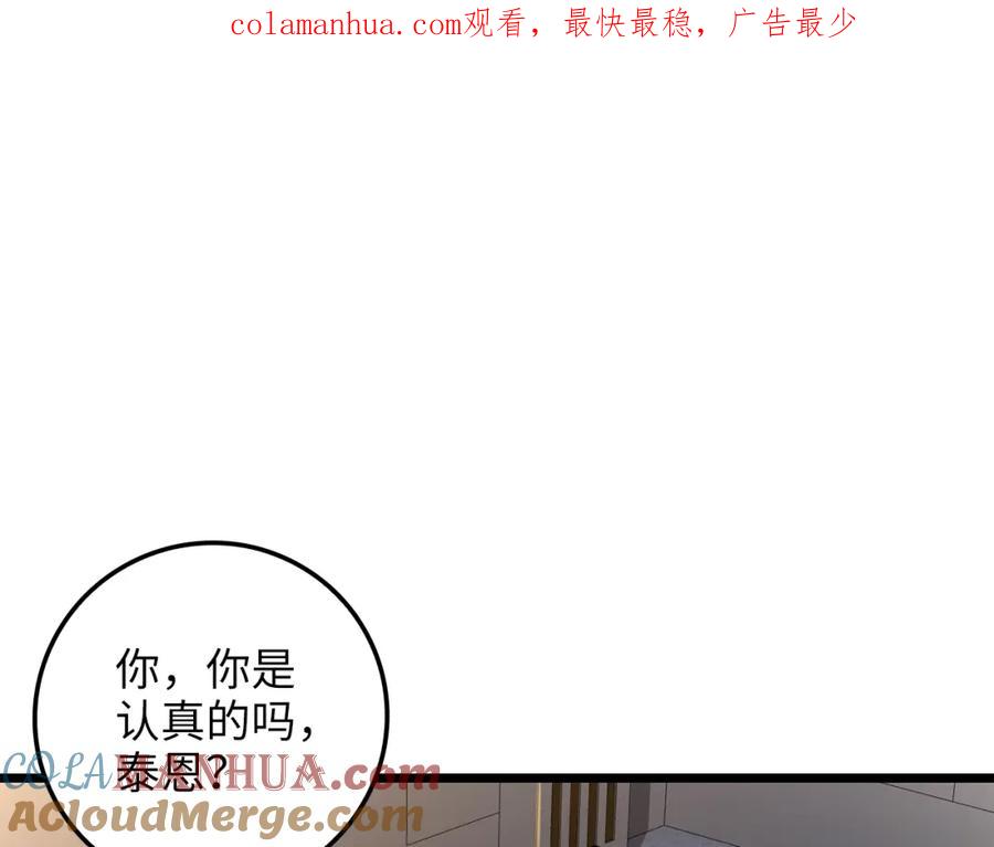 领主大人的金币用不完 - 第68话 教诲 - 第1张图