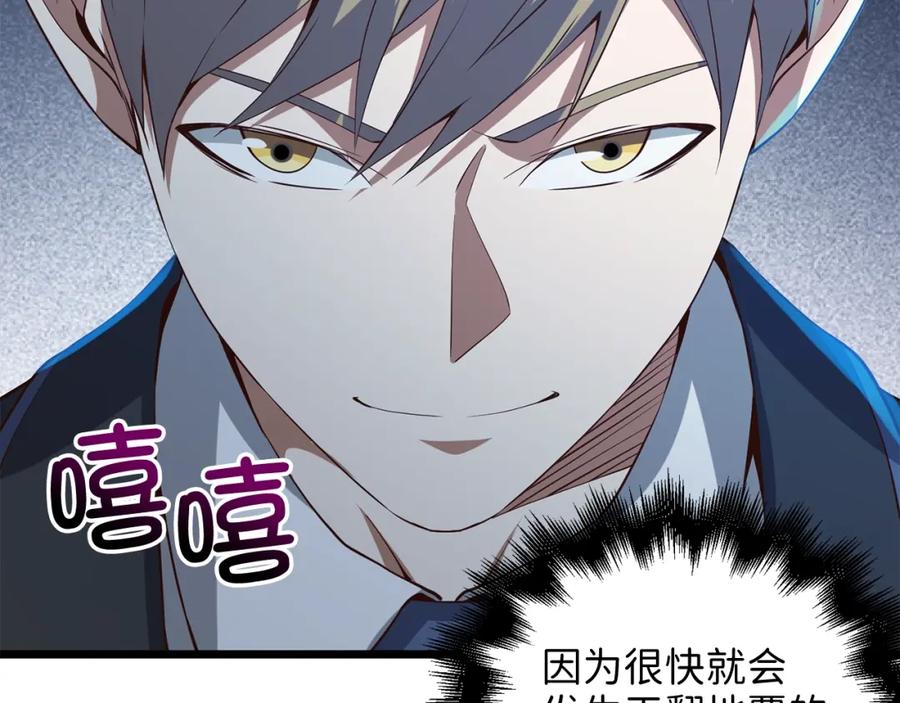 领主大人的金币用不完 - 第68话 教诲 - 第184张图