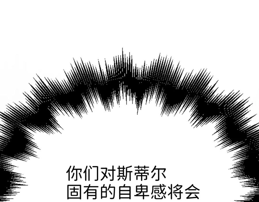 领主大人的金币用不完 - 第68话 教诲 - 第187张图