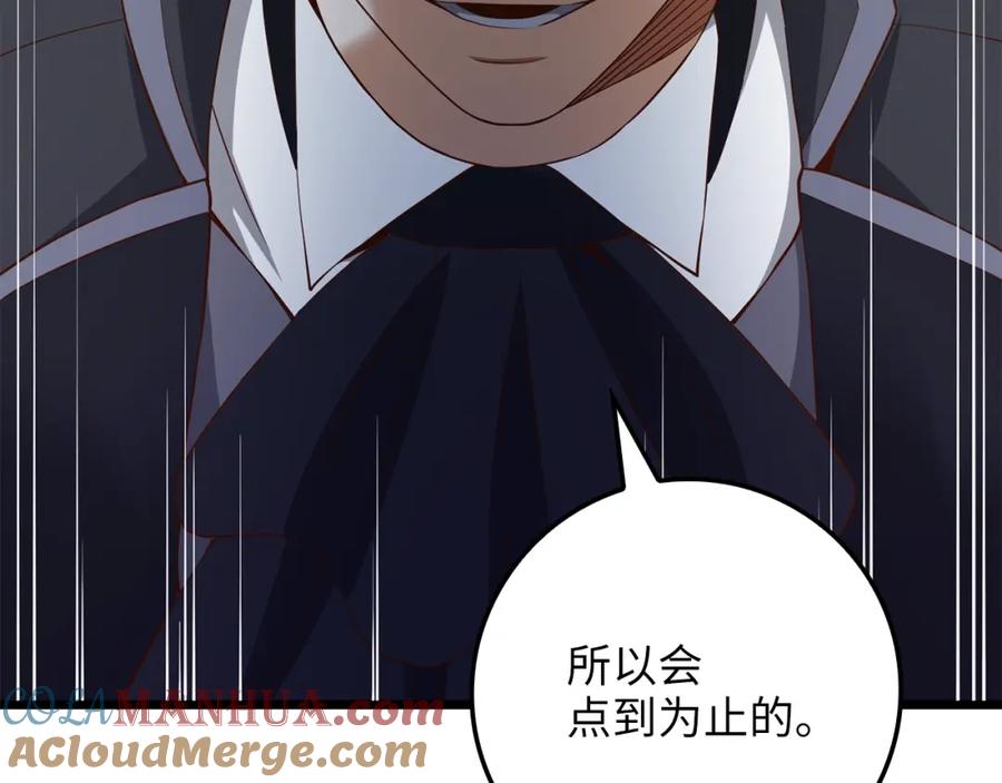 领主大人的金币用不完 - 第68话 教诲 - 第29张图