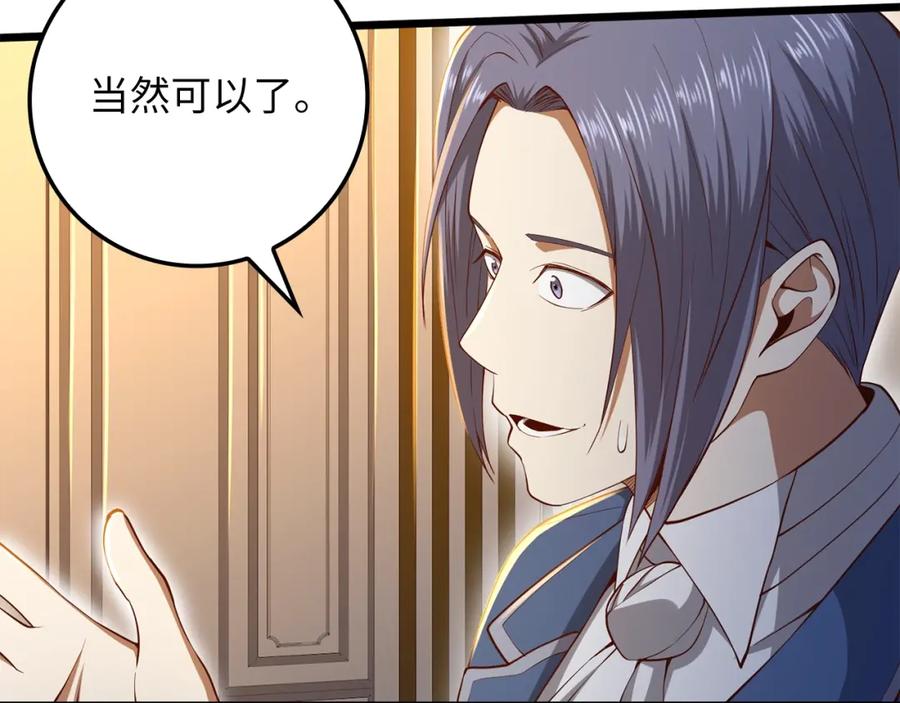 领主大人的金币用不完 - 第68话 教诲 - 第19张图