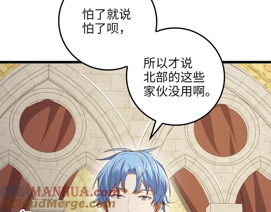 领主大人的金币用不完 - 第68话 教诲 - 第177张图