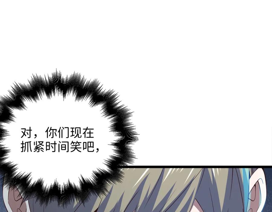 领主大人的金币用不完 - 第68话 教诲 - 第183张图