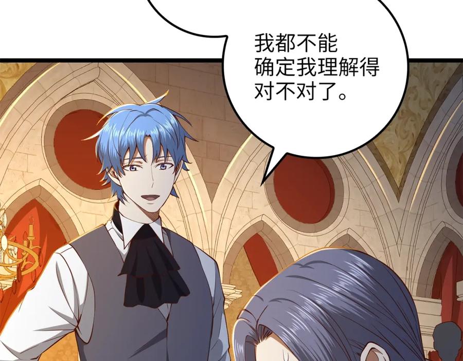 领主大人的金币用不完 - 第68话 教诲 - 第46张图