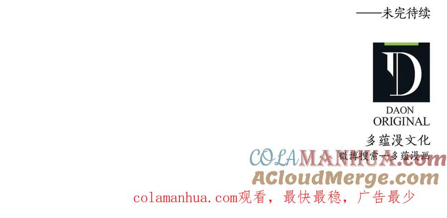 领主大人的金币用不完 - 第68话 教诲 - 第193张图