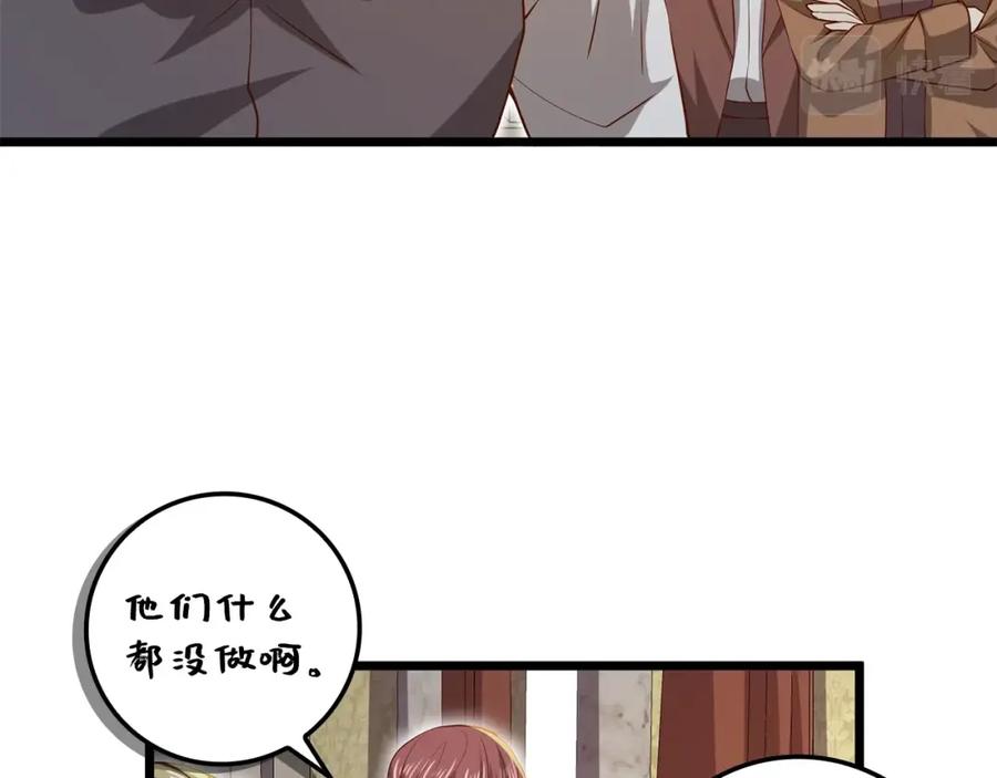 领主大人的金币用不完 - 第68话 教诲 - 第124张图