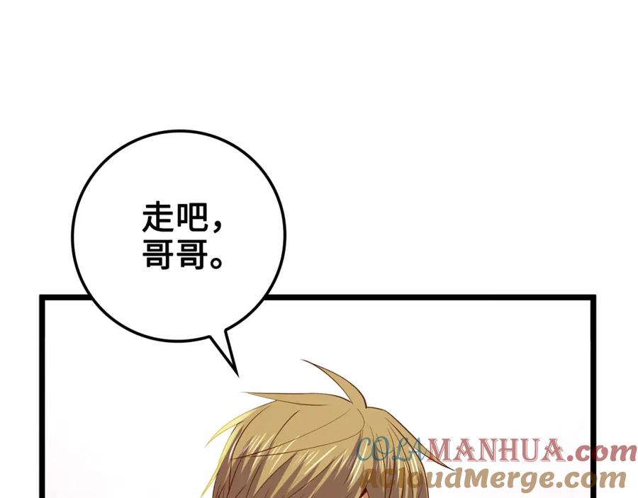 领主大人的金币用不完 - 第68话 教诲 - 第137张图