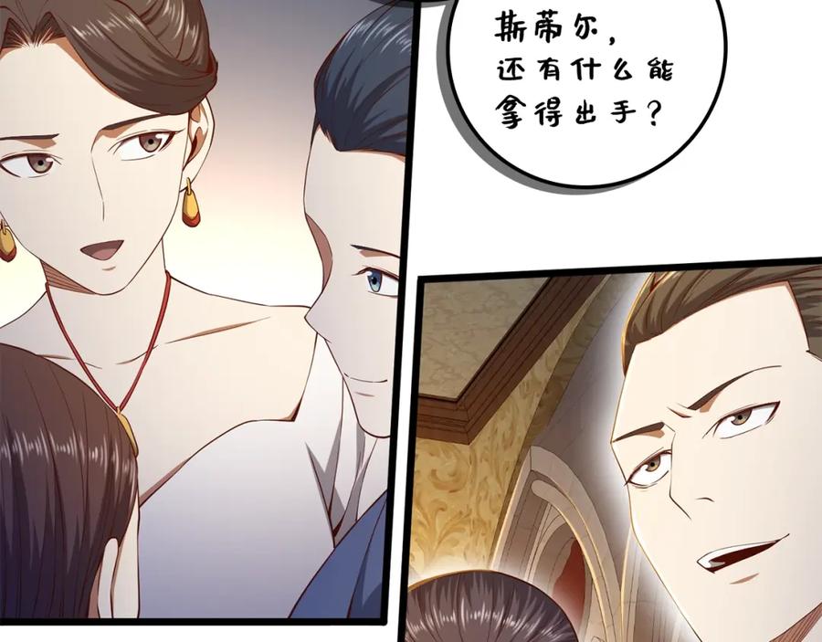 领主大人的金币用不完 - 第68话 教诲 - 第51张图