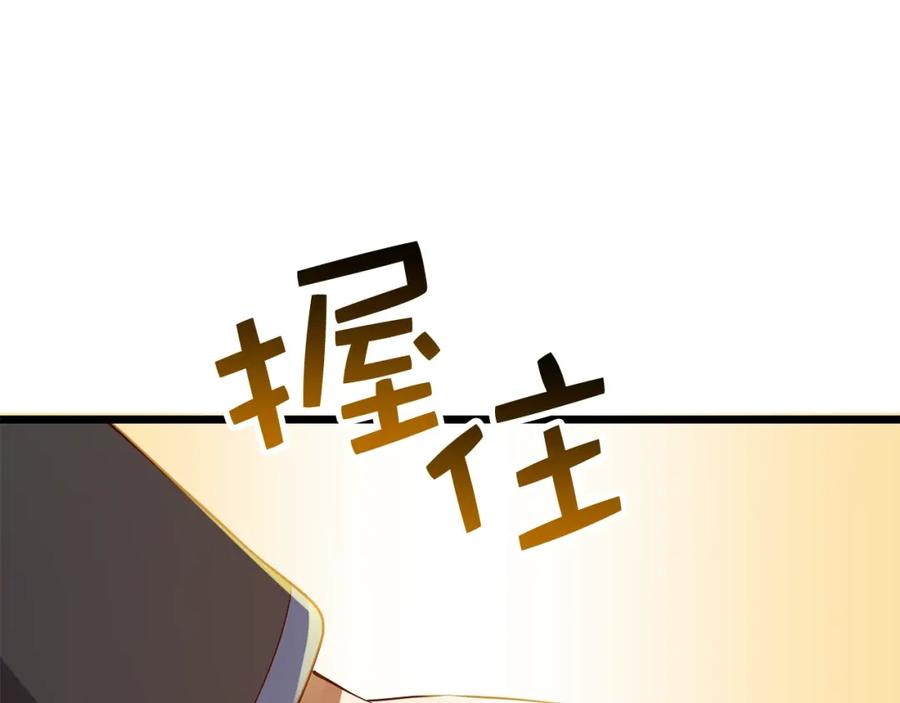 领主大人的金币用不完 - 第68话 教诲 - 第144张图