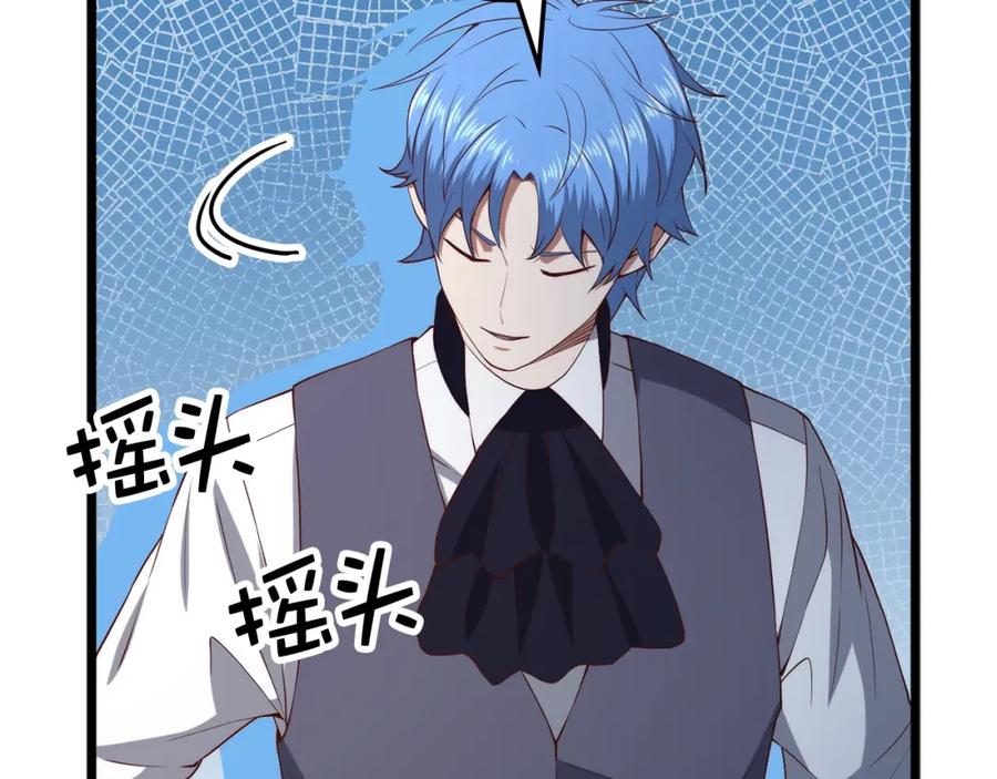 领主大人的金币用不完 - 第68话 教诲 - 第115张图