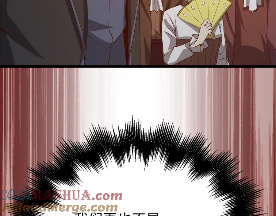 领主大人的金币用不完 - 第68话 教诲 - 第129张图