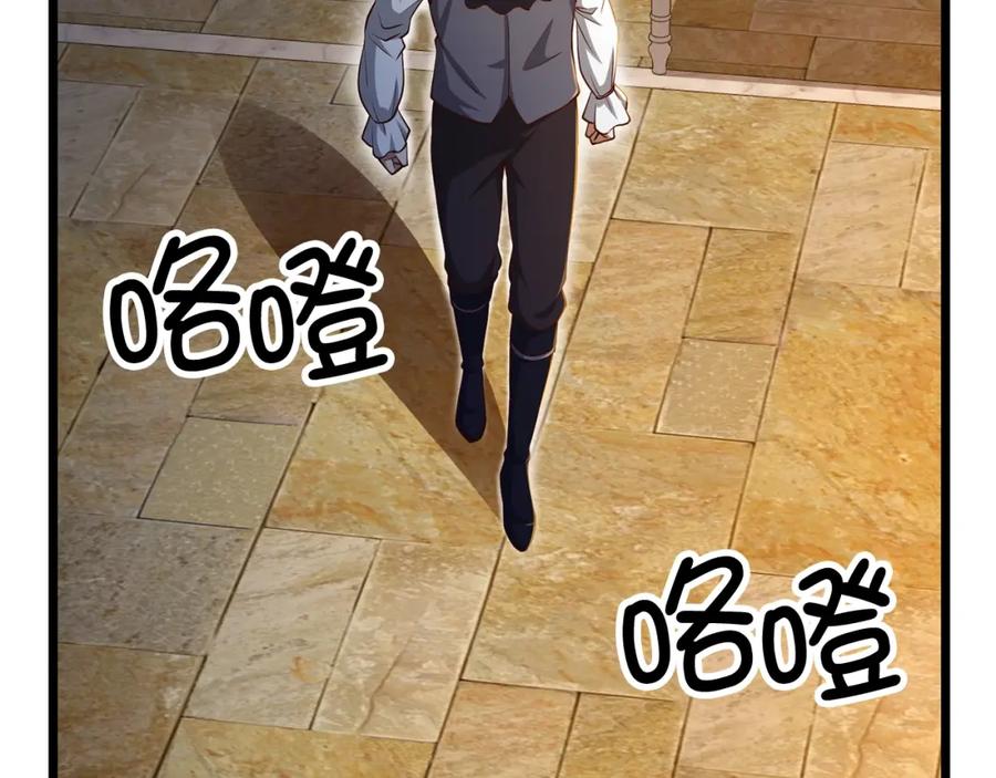 领主大人的金币用不完 - 第68话 教诲 - 第86张图