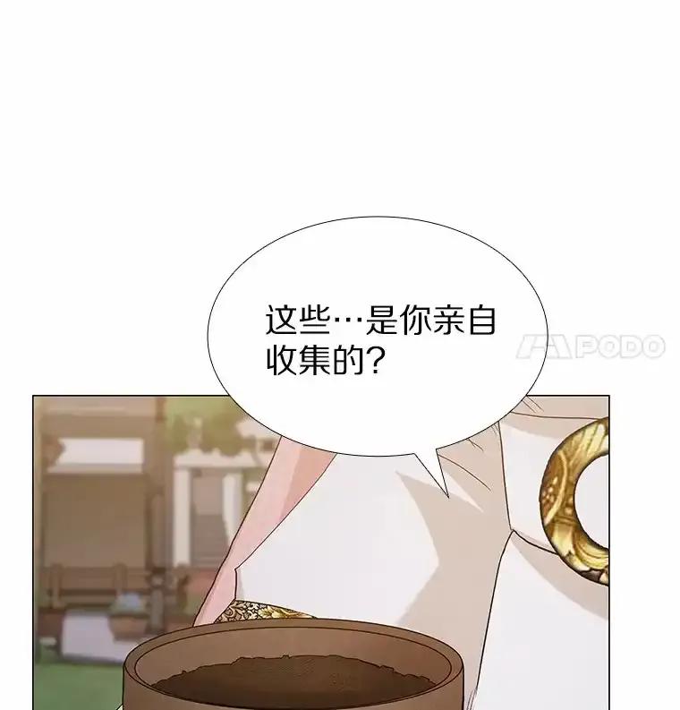 无法抵御的诱惑 69.求婚 第94页