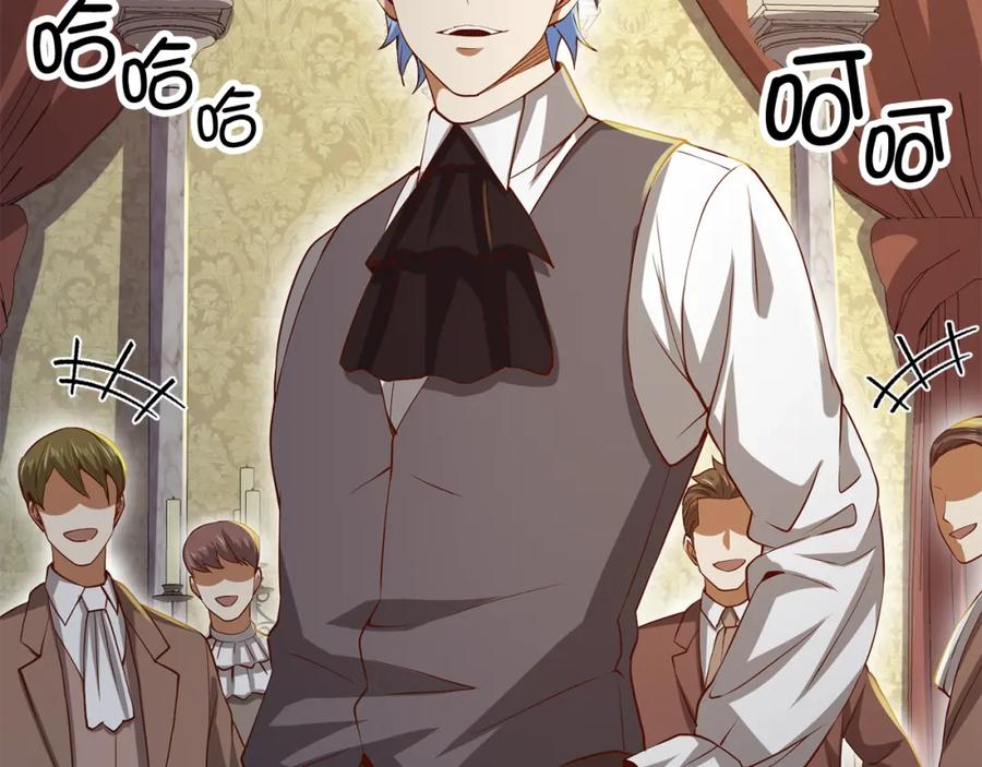 领主大人的金币用不完 - 第68话 教诲 - 第178张图