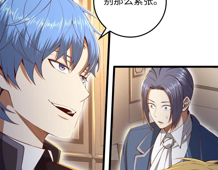 领主大人的金币用不完 - 第68话 教诲 - 第10张图