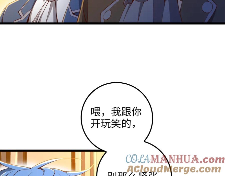 领主大人的金币用不完 - 第68话 教诲 - 第9张图