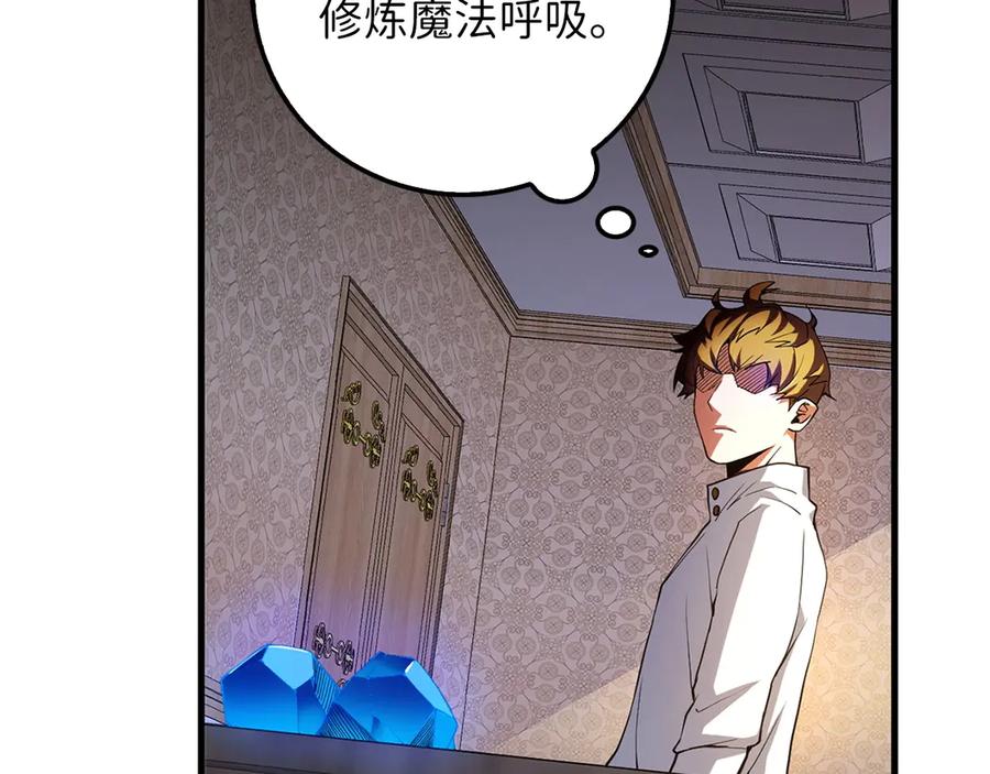 领主大人的金币用不完 - 第6话 0界到1界 - 第106张图