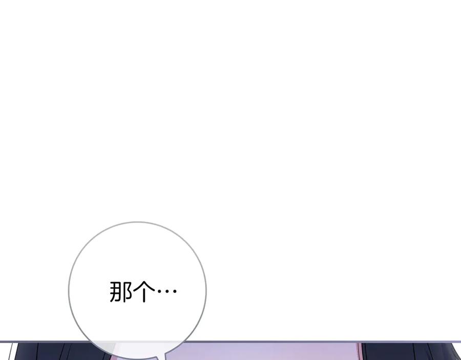 《只想在反派爸爸身边躺平》第6话 实验狂魔 第67页