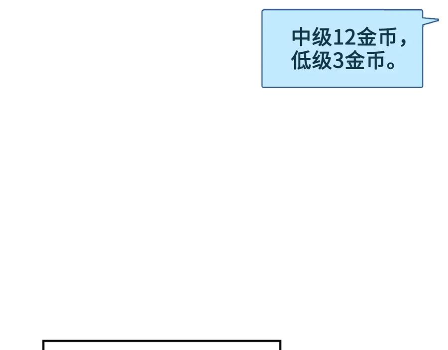 领主大人的金币用不完 - 第6话 0界到1界 - 第76张图