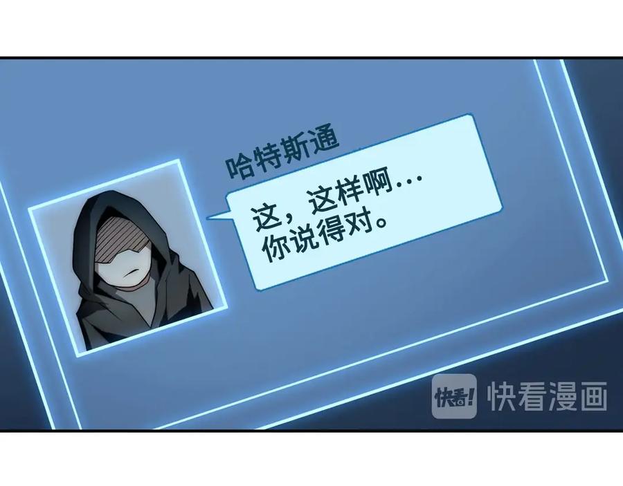 领主大人的金币用不完 - 第6话 0界到1界 - 第72张图