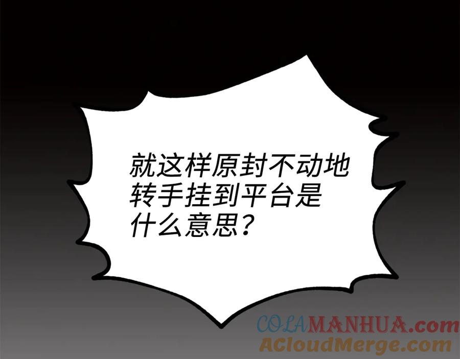 领主大人的金币用不完 - 第6话 0界到1界 - 第37张图