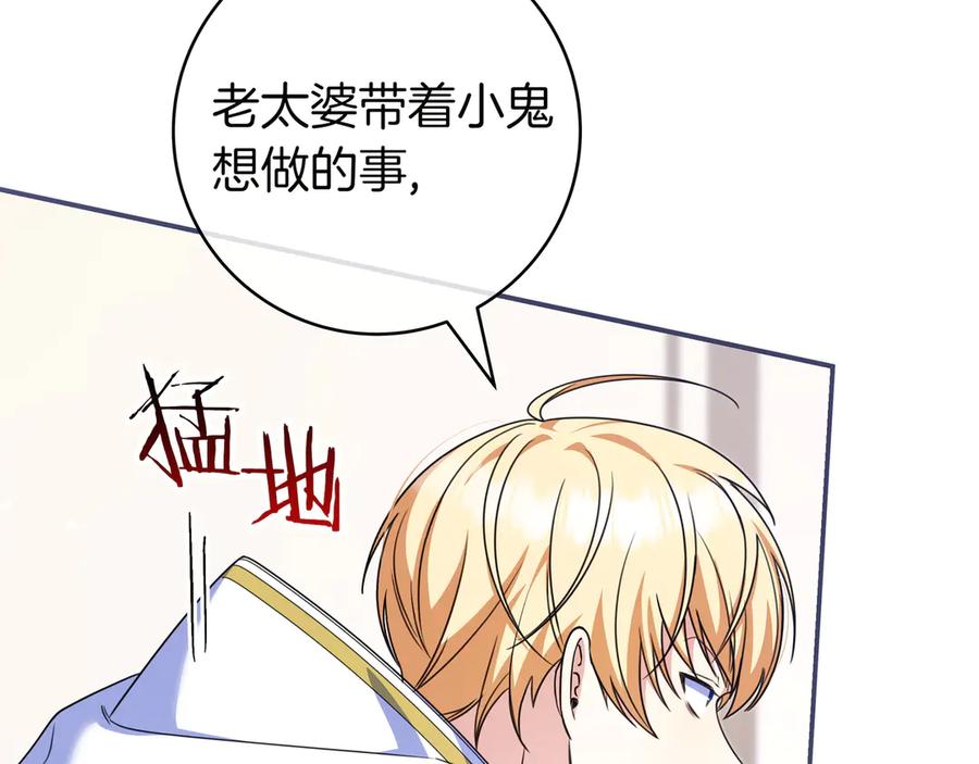 《只想在反派爸爸身边躺平》第6话 实验狂魔 第54页