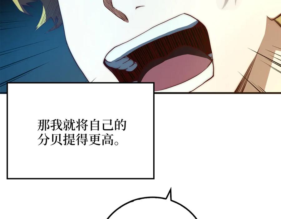 领主大人的金币用不完 - 第6话 0界到1界 - 第47张图