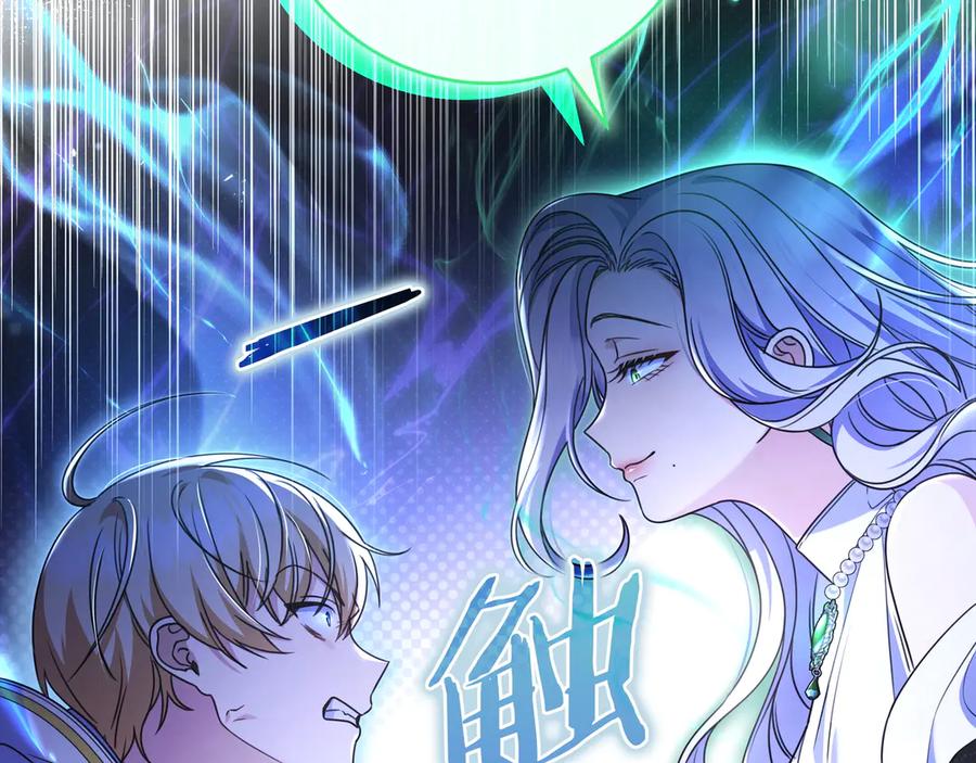 《只想在反派爸爸身边躺平》第6话 实验狂魔 第64页
