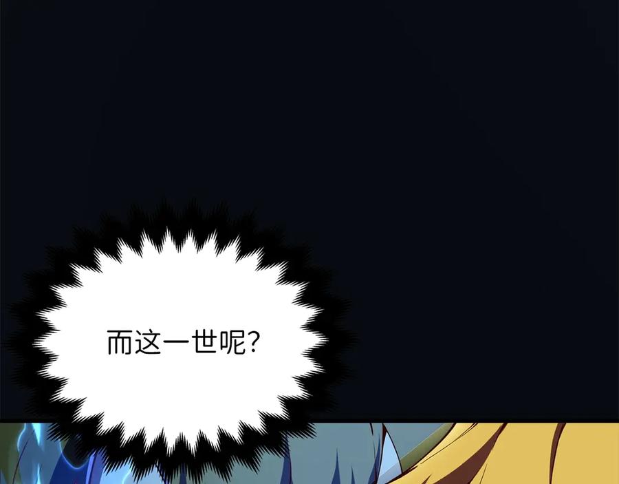 领主大人的金币用不完 - 第6话 0界到1界 - 第130张图