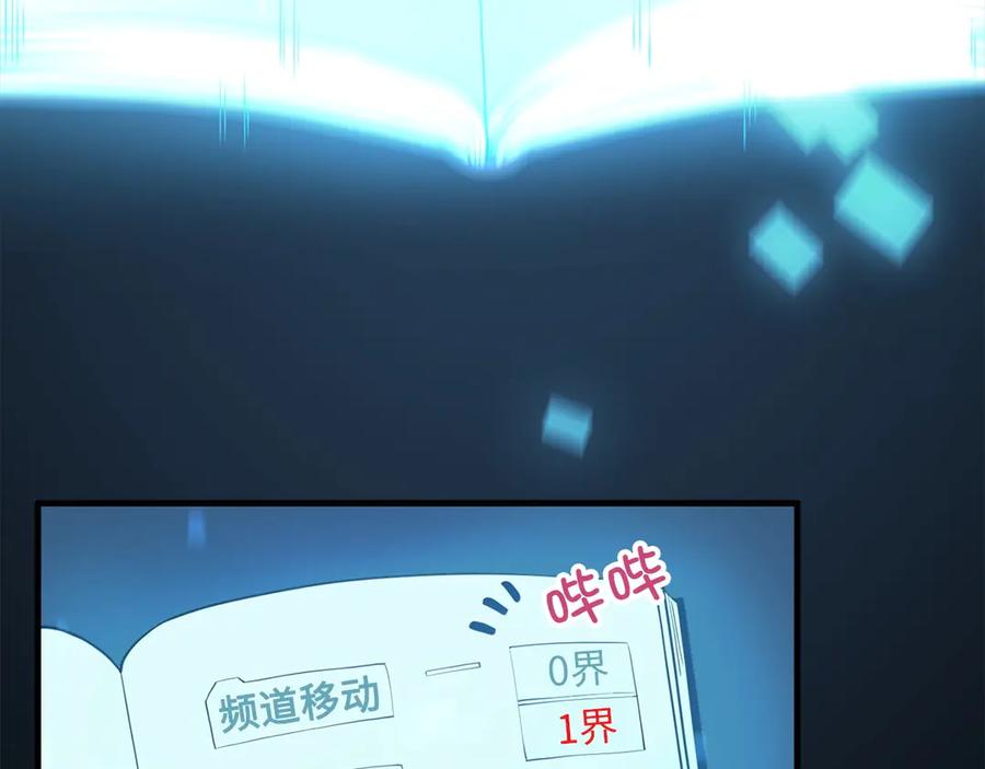 领主大人的金币用不完 - 第6话 0界到1界 - 第138张图