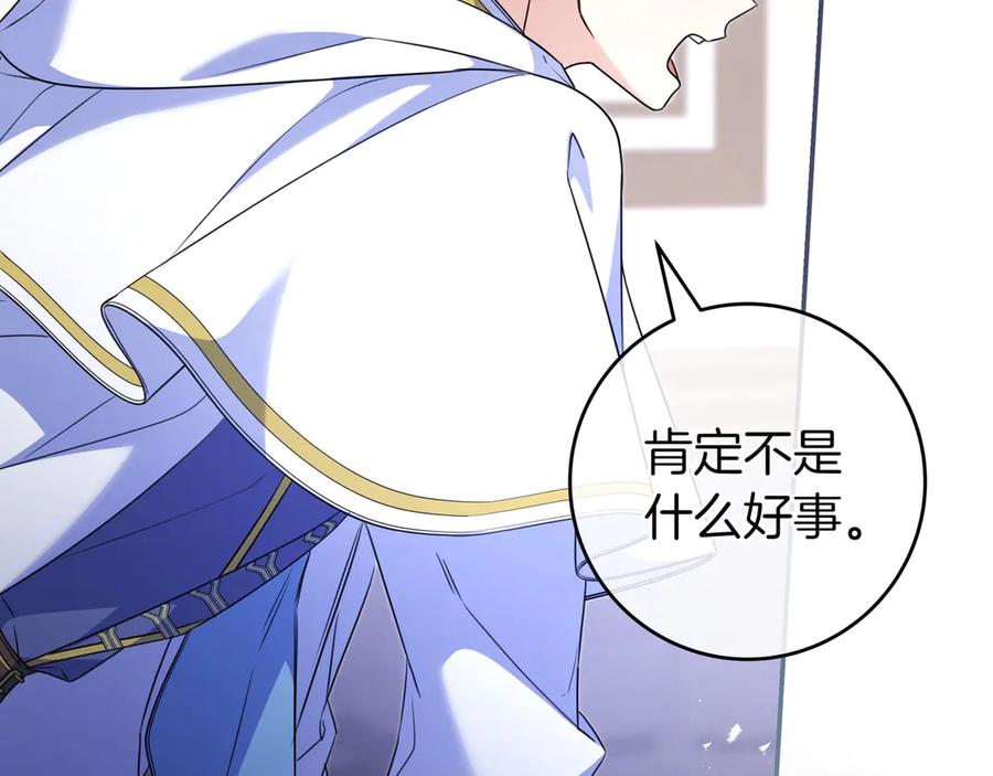 《只想在反派爸爸身边躺平》第6话 实验狂魔 第55页