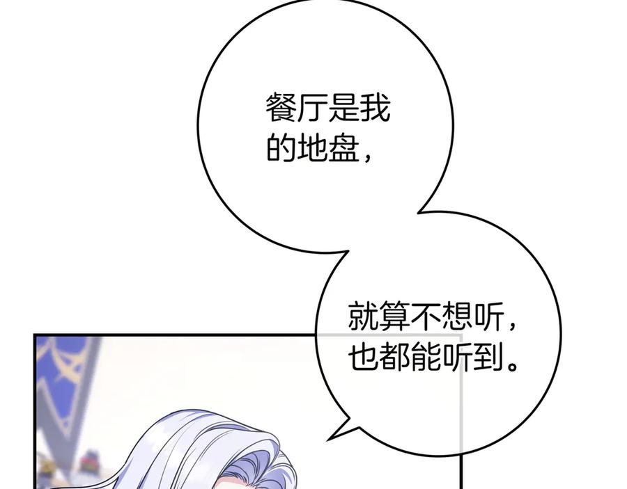 《只想在反派爸爸身边躺平》第6话 实验狂魔 第48页