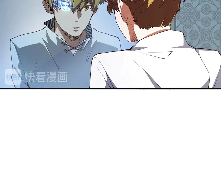 领主大人的金币用不完 - 第6话 0界到1界 - 第118张图