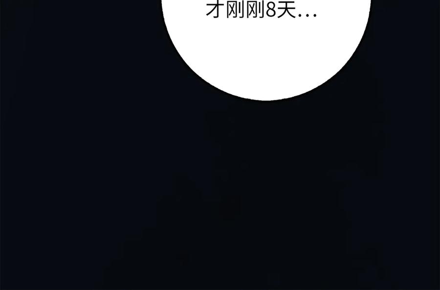 领主大人的金币用不完 - 第6话 0界到1界 - 第132张图