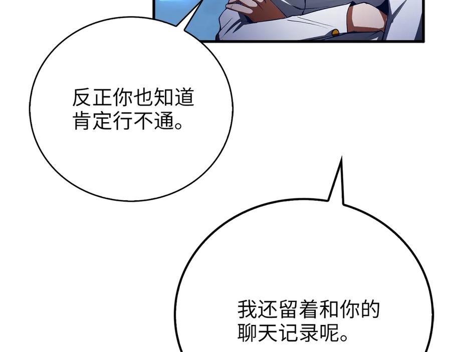 领主大人的金币用不完 - 第6话 0界到1界 - 第14张图