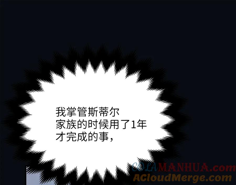 领主大人的金币用不完 - 第6话 0界到1界 - 第133张图