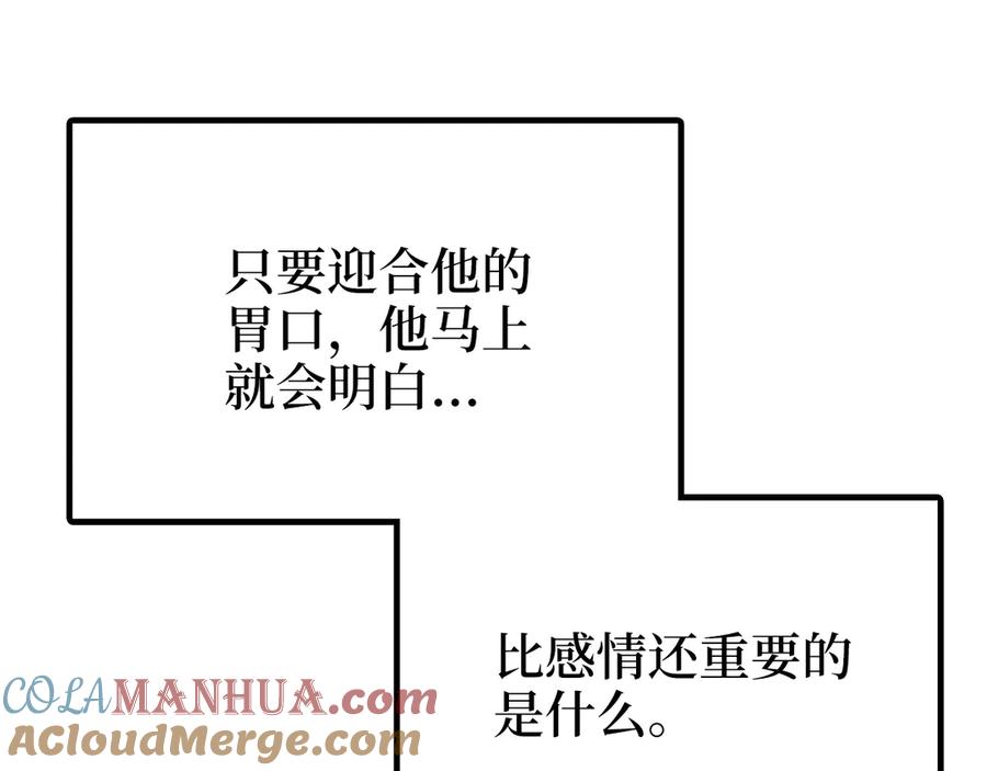 领主大人的金币用不完 - 第6话 0界到1界 - 第69张图