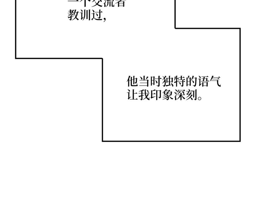 领主大人的金币用不完 - 第6话 0界到1界 - 第51张图