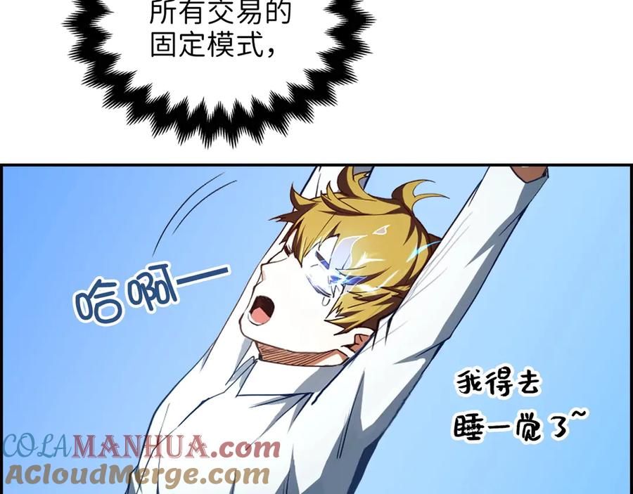 领主大人的金币用不完 - 第6话 0界到1界 - 第29张图