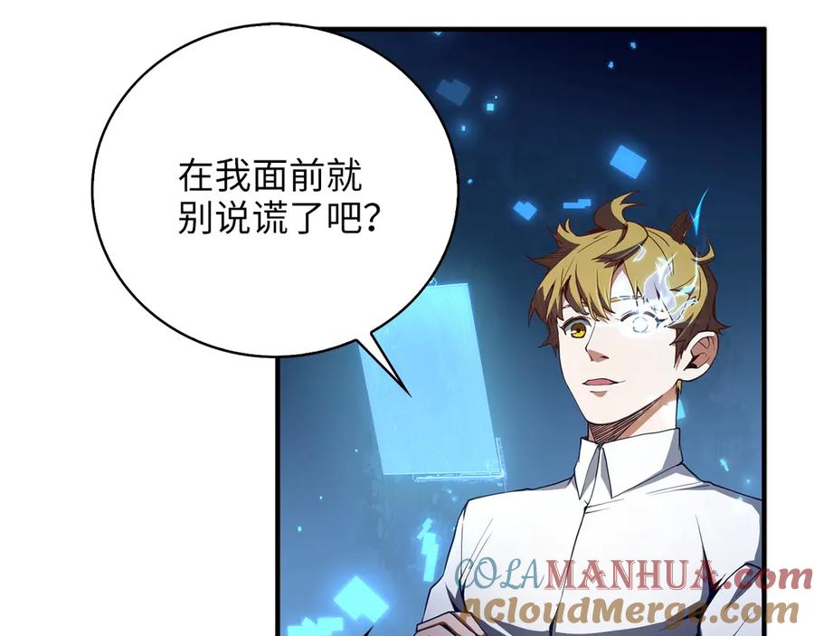 领主大人的金币用不完 - 第6话 0界到1界 - 第13张图