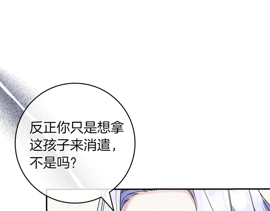 《只想在反派爸爸身边躺平》第6话 实验狂魔 第51页