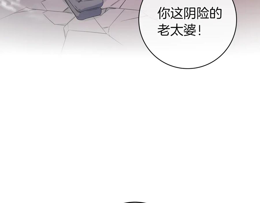 《只想在反派爸爸身边躺平》第6话 实验狂魔 第47页