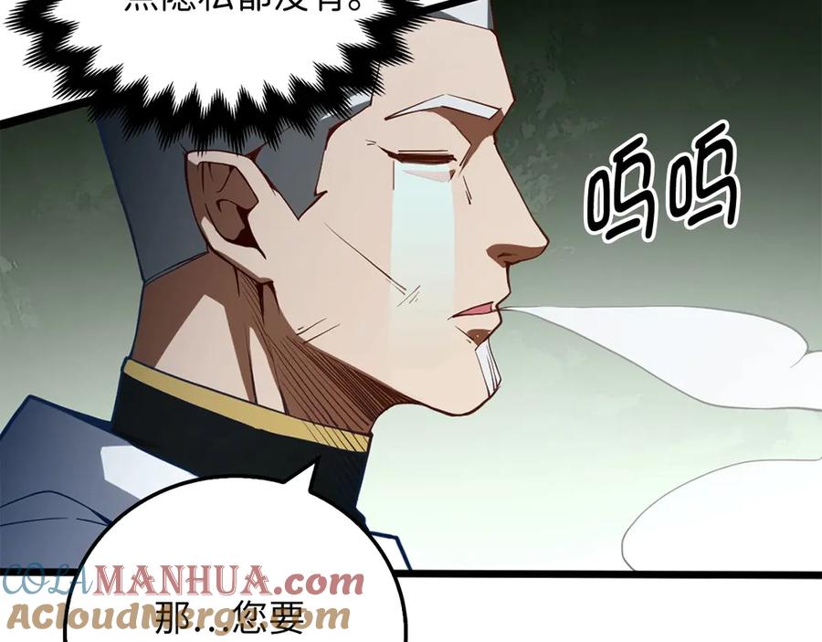 领主大人的金币用不完 - 第6话 0界到1界 - 第21张图