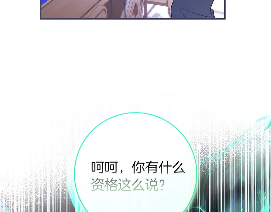 《只想在反派爸爸身边躺平》第6话 实验狂魔 第63页